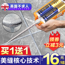 Beauty seam agent glue tile floor tile special brand top ten ranking Household gap filling waterproof glue gun caulking agent