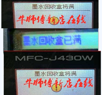 Brother J100 J105 J200 J220J430W 15 625DW Zero Clearing Method Ink Recovery Box Full