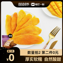 Durian mango one-minute thick-cut dried mango fruit Candied preserved fruit Dried fruit Net red office snacks