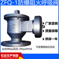 Stainless steel breathing valve oil storage tank fire-resistance breathing valve ZFQ-1 all-weather breather valve explosion-proof breather valve