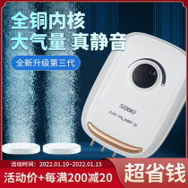 sobo Songbao ultra-quiet fish oxygen pump fish tank aerating pump aerator aquarium small aerator household