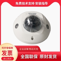 Hikvision 2 million DS-2CD2526FWDV2-IS HD Starlight Elevator POE Hemispherical Camera