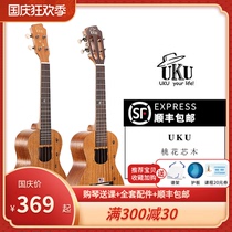 White bear music Uku Meow little good ukulele 23 inch beginner ukulele UKRI guitar