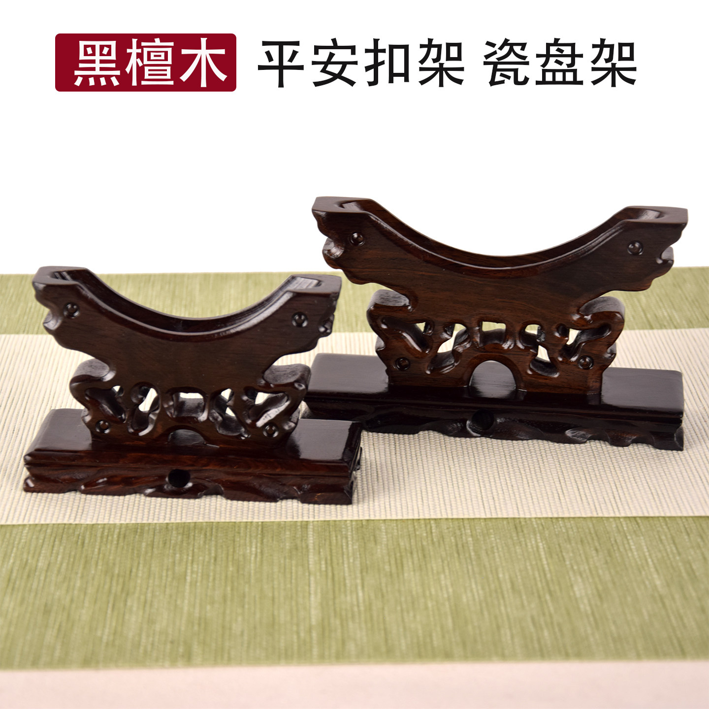 平安扣（玉璧）置物 玉平安扣摆件底座-玉平安扣摆件底座促销价格、玉平安扣摆件底座品牌- 淘宝
