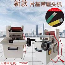 Ojett flat belt nylon sheet base Belt grinding machine head joint machine grinding machine edge grinding machine Dragon Belt grinding belt