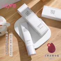Little pig sister Zheng Xuan Mo isolation cream makeup front milk concealer three-in-one imitation ultraviolet holding nine empty oil