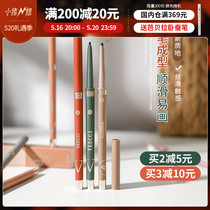 VEECCI only eyeliner pen colored flat bedroom silkworm silkworm silkworm pen imitation of sweat does not faint novice