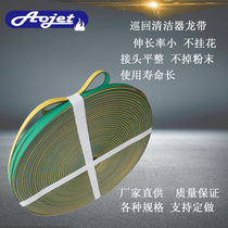 Roving fan Dragon belt piece baseband double twist machine Dragon belt air spinning Textile conveyor belt green yellow film base Dragon belt manufacturer
