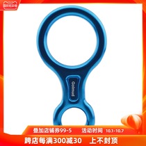 8-character ring descender downhill equipment Mountaineering Rock climbing high altitude descent device manual control downhill