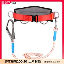 Quick-plug single-waist seat belt Quick-plug high-altitude safety rope belt set outdoor fall-proof electrician construction operations