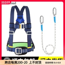 Electrician safety belt Aerial work safety rope Set safety rope Site construction half body insurance belt SF Express