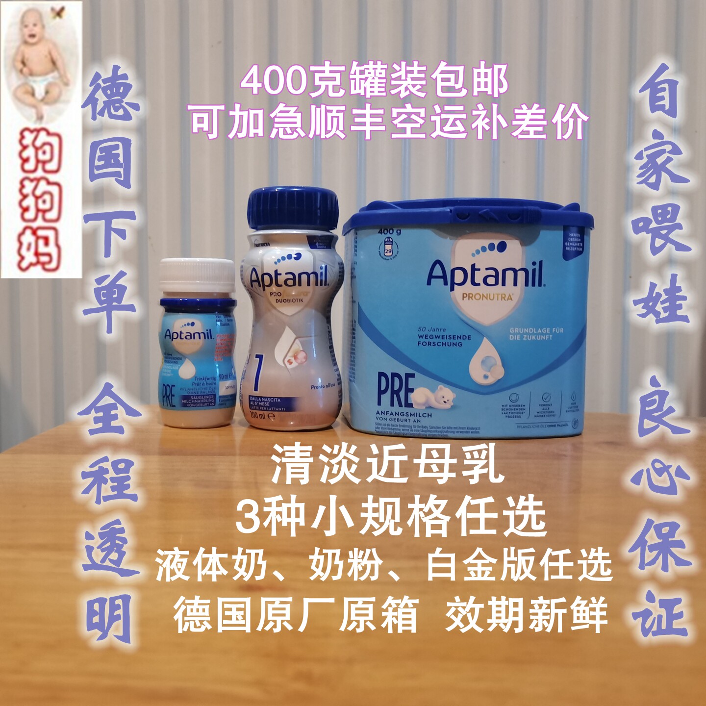 aptamilpre-aptamilpre促销价格、aptamilpre品牌- 淘宝