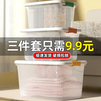 Transparent storage box household plastic large thick clothes finishing box snack toy storage basket turnover storage box