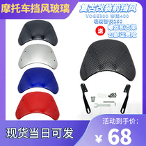 Lifan KPM200 LF200-3B Loncin motorcycle LX200-19 Retro front glass cover windshield