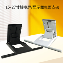 LCD base tilt angle hand-painted screen shelf top view table universal desktop folding universal bracket