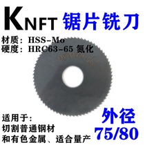 New resistant saw blade milling cutter high speed steel HSS cut milling cutter sheet small round saw blade 75 80x0 5 1 0 2-3 1 2-3