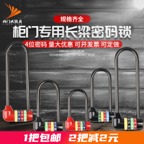 Longer beam four-digit code lock helmet password lock cabinet lock cabinet lock wardrobe door lock file cabinet shoe cabinet password padlock