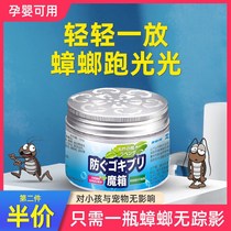 Household plant essence gel drive Cockroach plant essence gel drive cockroach Magic Box indoor non-toxic mothballs