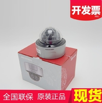 DS-2CD7147FWDV2-IZS (8-32MM) Hikvision 4 million star-level pan-intelligent network hemisphere
