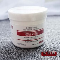 kojima Japanese pet wipes to tear scar cat eye special wipe eye eye excrement cleaning supplies 120