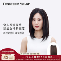 Rebecca wig female one-piece hair pad full real person hair pad hair root on both sides of the thickened overhead cushion straight hair piece