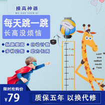 Teenagers touch high jump counting artifact long height training longitudinal exercise exercise indoor fitness equipment home children