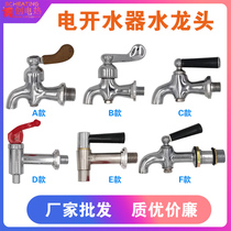 Electric water boiler faucet copper core 3-part commercial water tank hot water bucket 4 separate water machine high temperature water cage head