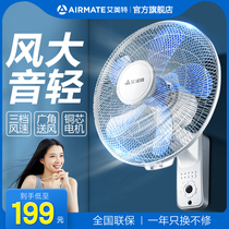 Emmett wall fan electric fan Home remote control wall-mounted fan Kitchen fan Strong industrial wall-mounted fan