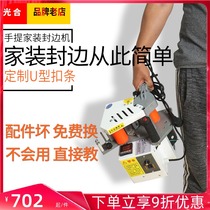 Photosynthetic portable edge banding machine woodworking manual small automatic home decoration furniture Hot Melt Adhesive paint-free ecological board