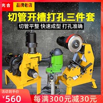 Photosynthetic pipe cutting machine Electric pipe cutting machine Fire pipe cutting machine Automatic slotting and opening hydraulic rolling groove machine