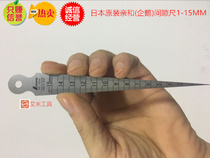 SHINWA Japan affinity penguin 700A gap ruler Tapered ruler Stainless steel aperture ruler oblique plug ruler