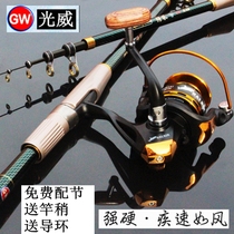 Guangwei strong wind Xianglin Rin knife throwing Rod set 2 1 2 4 2 7 3 6 meters carbon Sea Pole rock Rod