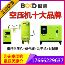 Baide permanent magnet variable frequency screw type air compressor 7 5KW15KW20HP air compressor pump silent 22
