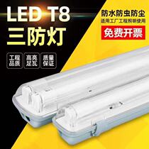 T8LED three anti-lamp bracket 36W40W moisture-proof waterproof dust-proof explosion-proof single and double tube with cover fluorescent tube lamps