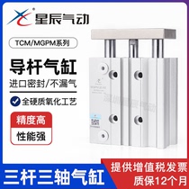Star Aerodynamic Three-Bar Cylinder MGPM16-10 20Z 30 50 60 75 125 175 with Guide Rod TCM Type