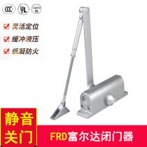 FRD door closer Fulda heavy-duty door closer automatic door closer hydraulic buffer positioning load-bearing 30-150kg
