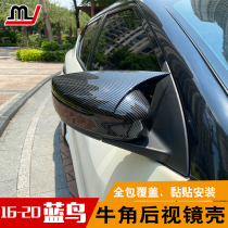 Suitable for the new Blue bird horn rearview mirror shell All-inclusive rearview mirror cover Reversing lampshade Blue Bird modified horn tip