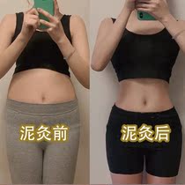(Weya with the same recommendation)Tongjitang herbal mud moxibustion and wet fat say goodbye to the model temperament Buy 2 get 1 free
