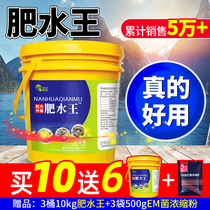 Fertilizer Water Paste Aquaculture Exclusive Fattening Water King Enrichment Fattening Algae Small Lobster Crab Fish Pond Amino Acid Fertilizer Water Paste