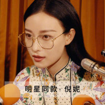 Ni Ni Wu Lei Quan Zhilong The same glasses frame women can be equipped with lenses myopia net red eye frame men show face small tide