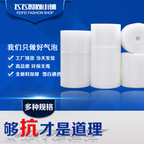 Foam cushion bubble film bubble cushion packaging foam packaging foam bubble paper high transparent odorless bubble paper protection