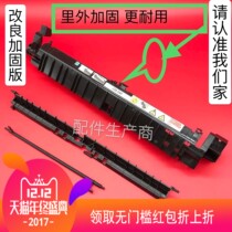 Copier Accessories for Xerox S1810 2011 2520 2110 Fixer assembly Housing Upper cover for sale