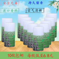 Aochen air freshener automatic spray machine perfume spray toilet deodorant fragrance guest room lobby Internet cafe
