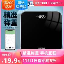 Korea Hyundai intelligent high precision weight scale body fat electronic weighing household small body durable weighing