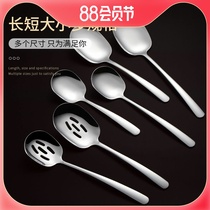 Stainless steel 304 food grade scoop household break spoon large hotel restaurant public long handle large spoon