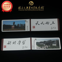 Shaoshan memorial gift Six-piece bookmark Cultural and creative gift products Palace Museum souvenir