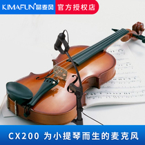 Kimafun Crystal Wind violin dedicated wired microphone with shelf CX200 small microphone pickup