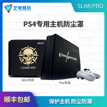 SMOS for Sonys new PS4PRO host dust cover PS4 SLIM host dust cover protective case