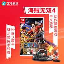 Spot Chinese Switch NS game Pirates Warshang 4 Navigation King Double Standard Deluxe Edition