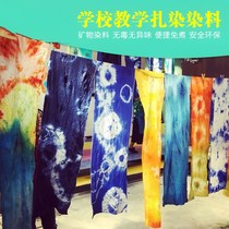 Material T-shirt colorful diy material bag dyed children white tie-dyed fabric pigment material bag tablecloth